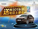 购301送土豪金