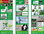 空气质量室内装修污染