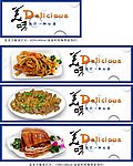 卤肉区灯片