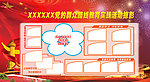 党的群众路线