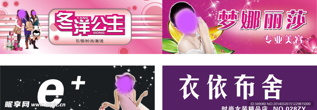 店面广告 招牌