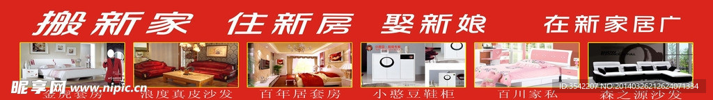 家具宣传
