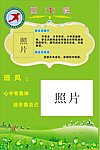 班牌