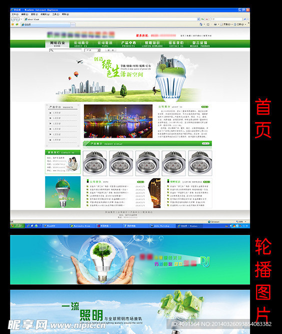 照明LED灯网站