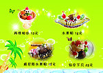 冰淇淋