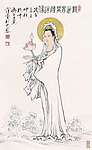 观音花香