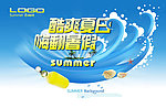 夏日