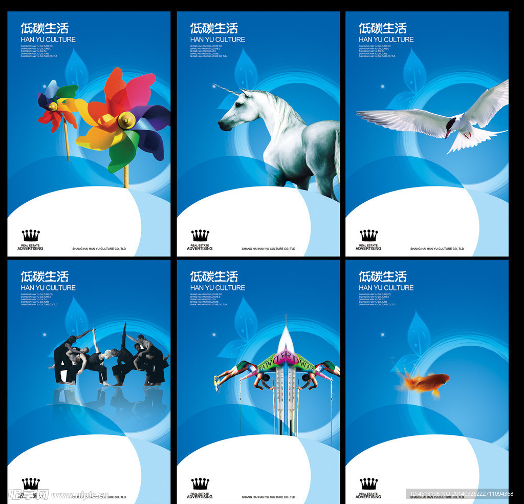 企业文化