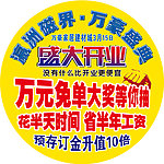 圆形地贴 建材广告