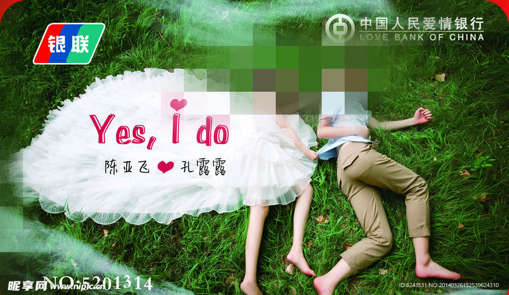 结婚请帖