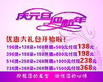 美发海报 活动