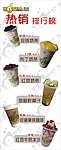 奶茶店X展架