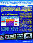 云端系统展板