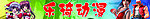 动漫玻璃条