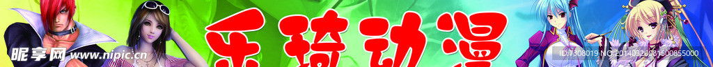 动漫玻璃条