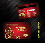 VIP贵宾卡
