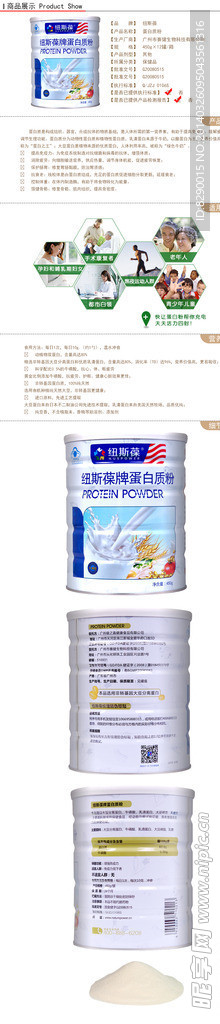 保健品