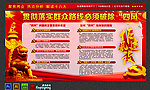 两会党的群众路线教育