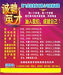 诚聘