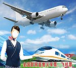 航空