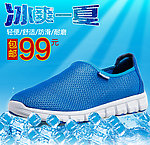 透气鞋直通车图片