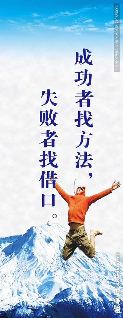 企业文化 企业标语