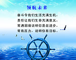 企业文化 企业标语
