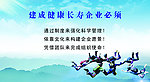 企业文化 企业标语