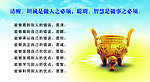 企业文化 企业标语