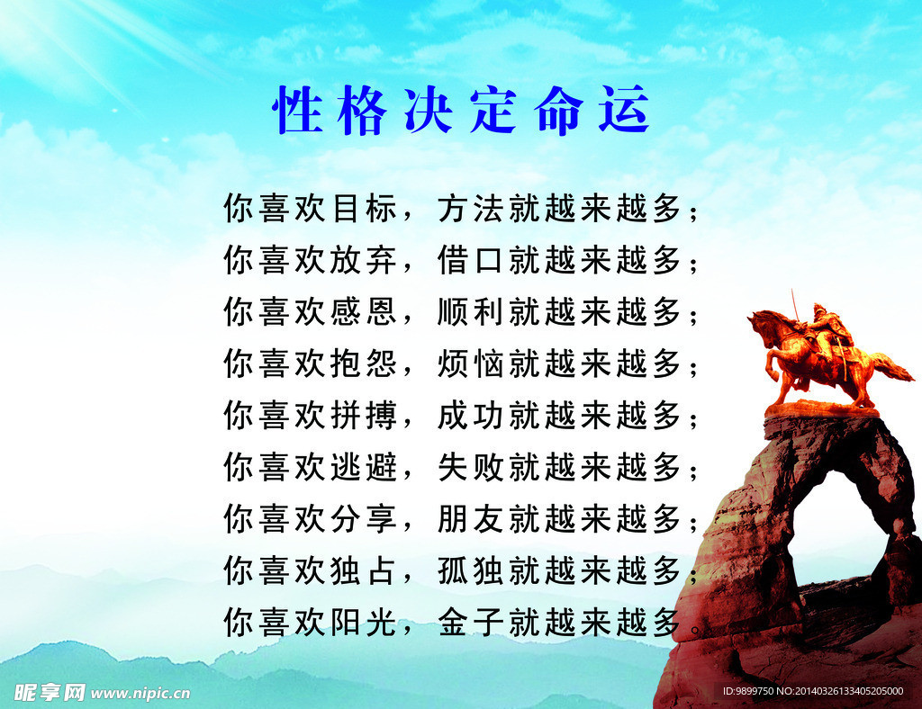 企业文化 企业标语