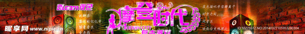 摩登时代