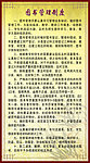 图书管理制度