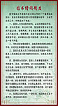 图书借阅制度
