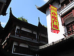 城隍庙