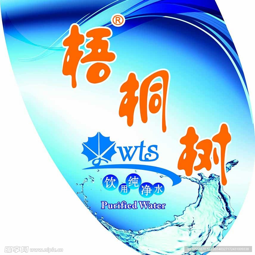 纯净水桶 水标