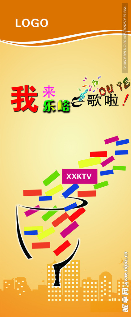 X展架模板