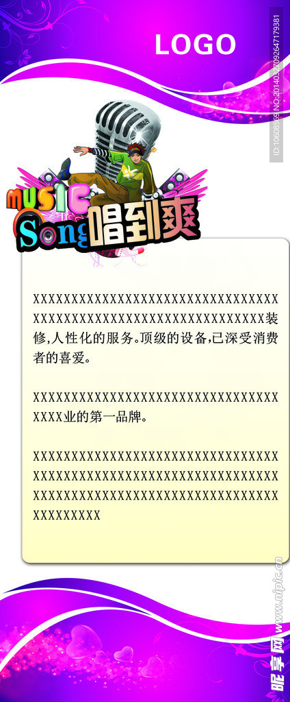X展架模板