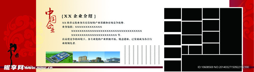 企业文化