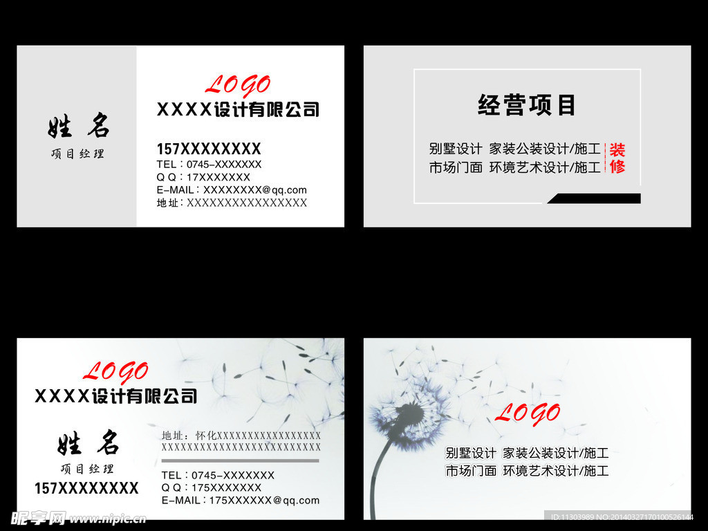 名片模版