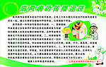 麻风病宣传海报