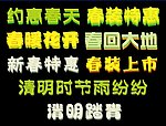 春天 立体字