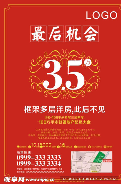 报纸广告