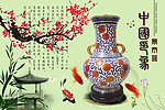 中国风