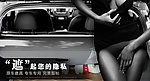 淘宝汽车性感促销海报