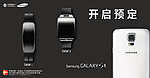 三星GALAXYS5