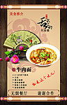 牛肉汤