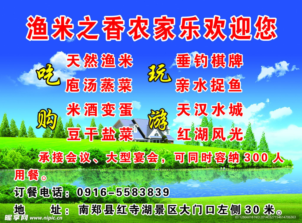 风景图片