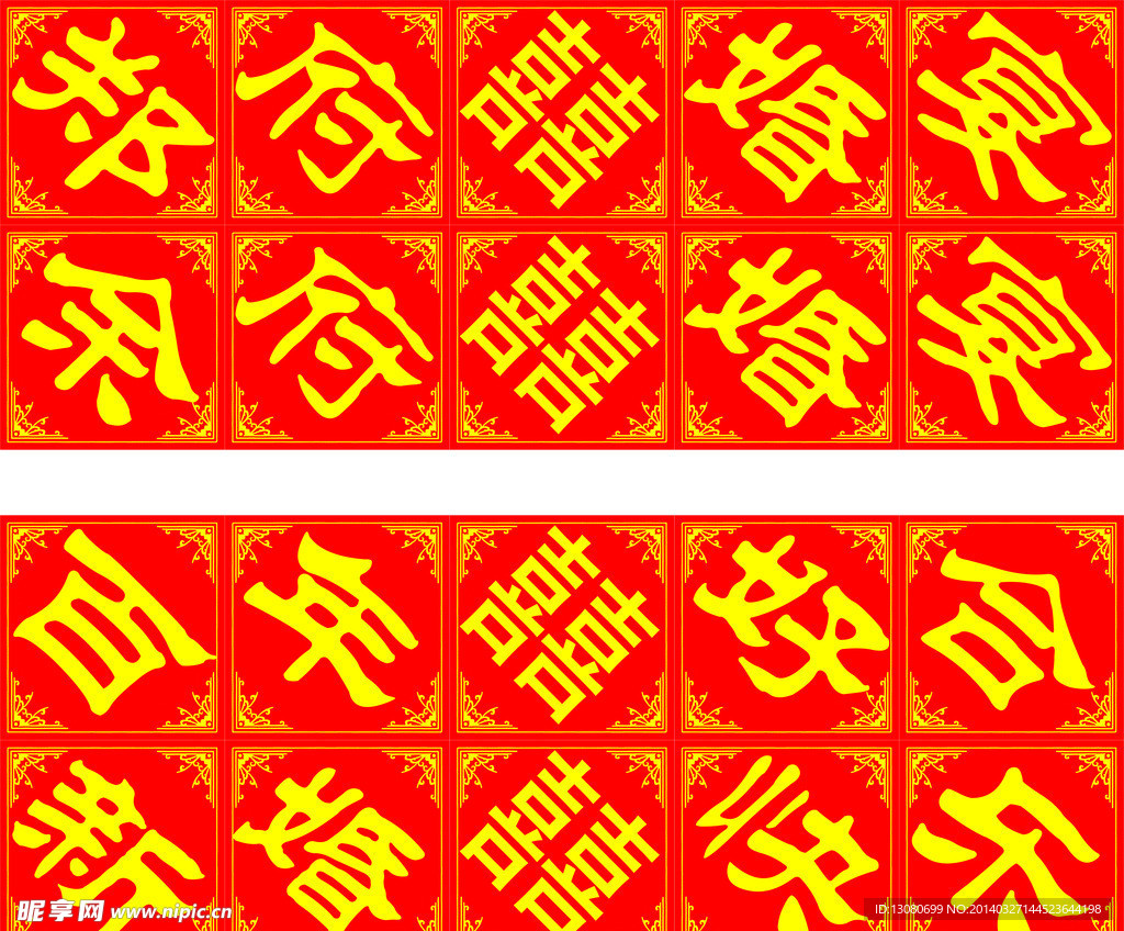 拱门字