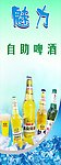 自助啤酒展架