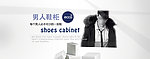 高端男鞋banner